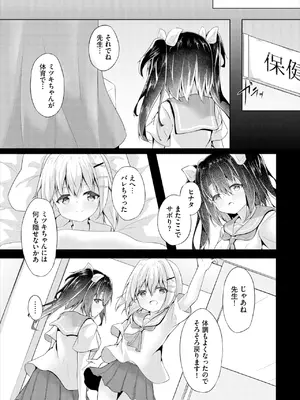 ダスコミ Vol.37 [DL版]_177