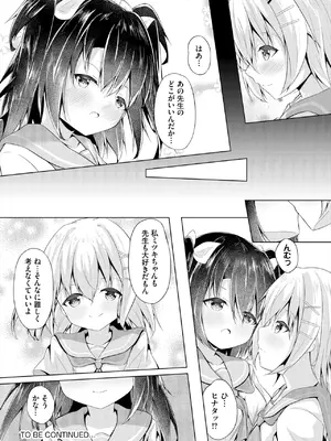 ダスコミ Vol.37 [DL版]_178