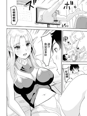 [みつや] 俺が救世主になった理由 (web配信転生ものアンソロジー 転生したら交合しちまった件 Vol.1) [中国翻訳] [DL版]_02