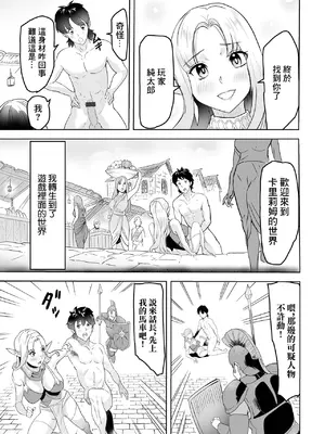 [みつや] 俺が救世主になった理由 (web配信転生ものアンソロジー 転生したら交合しちまった件 Vol.1) [中国翻訳] [DL版]_03