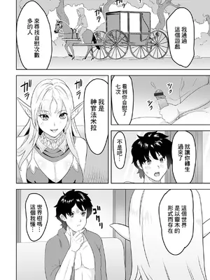 [みつや] 俺が救世主になった理由 (web配信転生ものアンソロジー 転生したら交合しちまった件 Vol.1) [中国翻訳] [DL版]_04