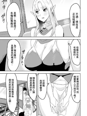 [みつや] 俺が救世主になった理由 (web配信転生ものアンソロジー 転生したら交合しちまった件 Vol.1) [中国翻訳] [DL版]_05