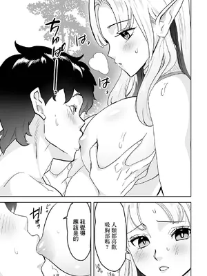 [みつや] 俺が救世主になった理由 (web配信転生ものアンソロジー 転生したら交合しちまった件 Vol.1) [中国翻訳] [DL版]_09