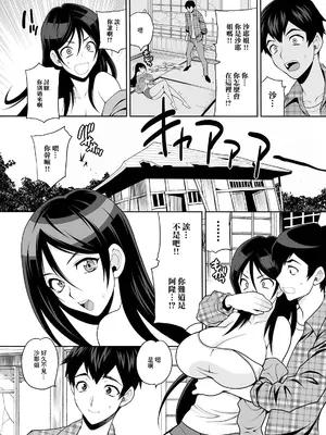 [ゆきやなぎ] ヒミツキチ (Web配信 月刊 隣の気になる奥さん vol.047) [中国翻訳]_04