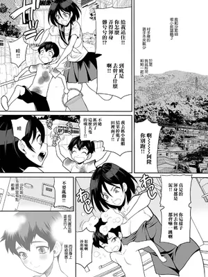 [ゆきやなぎ] ヒミツキチ (Web配信 月刊 隣の気になる奥さん vol.047) [中国翻訳]_05