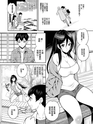 [ゆきやなぎ] ヒミツキチ (Web配信 月刊 隣の気になる奥さん vol.047) [中国翻訳]_06