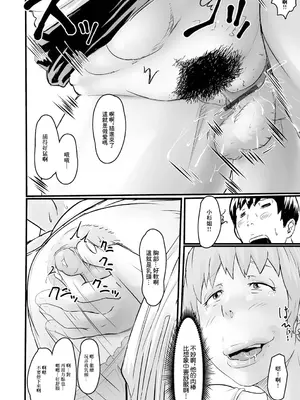 [八手美以菜] 元ビッチの同窓生は勝ち組です (Web配信 月刊 隣の気になる奥さん vol.048) [中国翻訳]_12