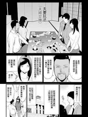[十時企画] 夫婦交換ー異国の香りー (Web配信 月刊 隣の気になる奥さん vol.047) [中国翻訳]_02
