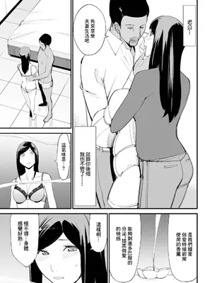 [十時企画] 夫婦交換ー異国の香りー (Web配信 月刊 隣の気になる奥さん vol.047) [中国翻訳]_03