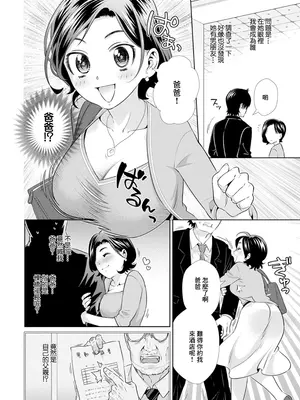 [枝空] おもいの女 (矯正!お仕置きタイム Vol.02) [中国翻訳]_02