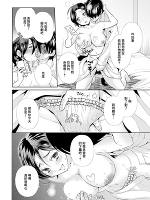 [枝空] おもいの女 (矯正!お仕置きタイム Vol.02) [中国翻訳]_06