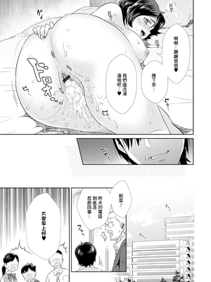 [枝空] おもいの女 (矯正!お仕置きタイム Vol.02) [中国翻訳]_15