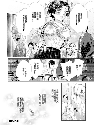 [枝空] おもいの女 (矯正!お仕置きタイム Vol.02) [中国翻訳]_16