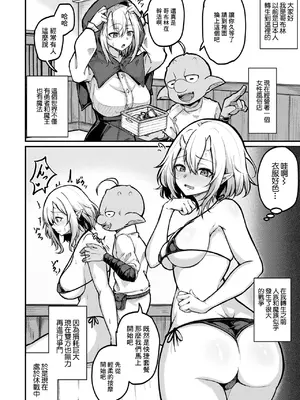 [柏木アメ] ゴブリンだけど風俗始めました (web配信転生ものアンソロジー 転生したら交合しちまった件 Vol.1) [中国翻訳] [DL版]_02