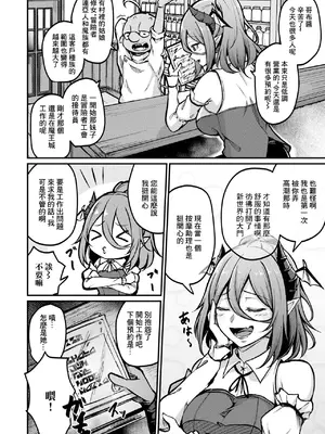 [柏木アメ] ゴブリンだけど風俗始めました (web配信転生ものアンソロジー 転生したら交合しちまった件 Vol.1) [中国翻訳] [DL版]_06