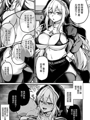 [柏木アメ] ゴブリンだけど風俗始めました (web配信転生ものアンソロジー 転生したら交合しちまった件 Vol.1) [中国翻訳] [DL版]_07