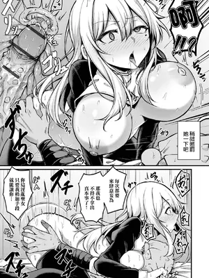 [柏木アメ] ゴブリンだけど風俗始めました (web配信転生ものアンソロジー 転生したら交合しちまった件 Vol.1) [中国翻訳] [DL版]_11