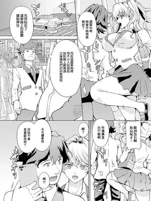 [武蔵ダイチ] ストップ!電車女 (矯正!お仕置きタイム Vol.04) [中国翻訳]_02