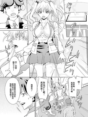 [武蔵ダイチ] ストップ!電車女 (矯正!お仕置きタイム Vol.04) [中国翻訳]_03