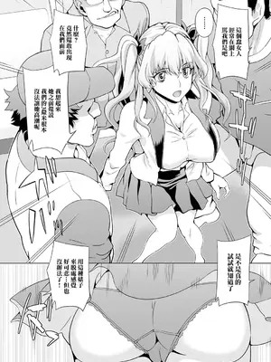 [武蔵ダイチ] ストップ!電車女 (矯正!お仕置きタイム Vol.04) [中国翻訳]_04