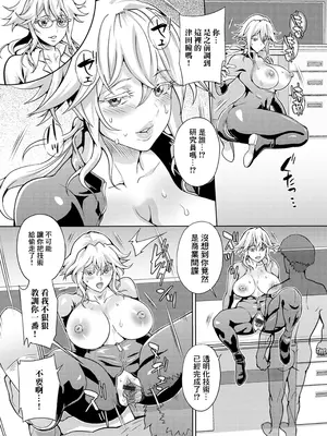 [武蔵ダイチ] スパイと透明研究員 (矯正!お仕置きタイム Vol.02) [中国翻訳]_09