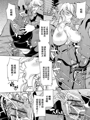 [武蔵ダイチ] スパイと透明研究員 (矯正!お仕置きタイム Vol.02) [中国翻訳]_11