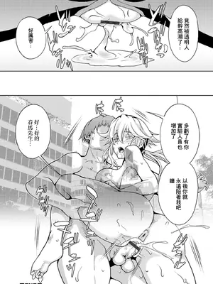 [武蔵ダイチ] スパイと透明研究員 (矯正!お仕置きタイム Vol.02) [中国翻訳]_16