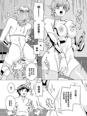 [武蔵ダイチ] 美プラモデラーと女戦士さん (web配信転生ものアンソロジー 転生したら交合しちまった件 Vol.1) [中国翻訳] [DL版]_05