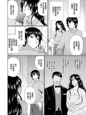 [畠山桃哉] 兄嫁と僕 (Web配信 月刊 隣の気になる奥さん vol.047) [中国翻訳]_02