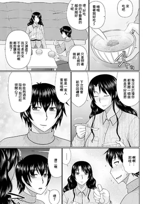 [畠山桃哉] 兄嫁と僕 (Web配信 月刊 隣の気になる奥さん vol.047) [中国翻訳]_03