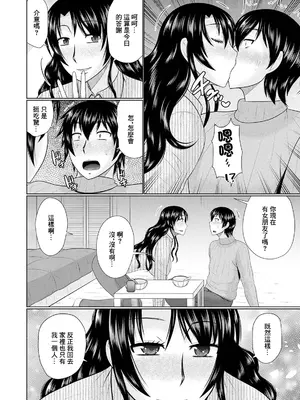 [畠山桃哉] 兄嫁と僕 (Web配信 月刊 隣の気になる奥さん vol.047) [中国翻訳]_04