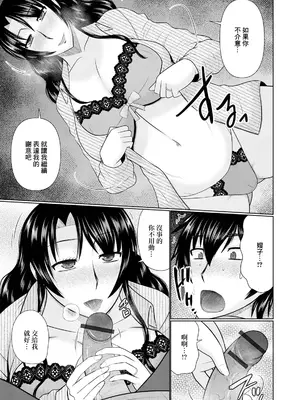 [畠山桃哉] 兄嫁と僕 (Web配信 月刊 隣の気になる奥さん vol.047) [中国翻訳]_05