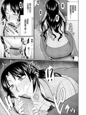 [畠山桃哉] 兄嫁と僕 (Web配信 月刊 隣の気になる奥さん vol.047) [中国翻訳]_07