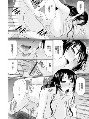 [畠山桃哉] 兄嫁と僕 (Web配信 月刊 隣の気になる奥さん vol.047) [中国翻訳]_14