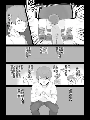 [電動もなか] 異世界転生して本当によかった (web配信転生ものアンソロジー 転生したら交合しちまった件 Vol.1) [中国翻訳] [DL版]_02