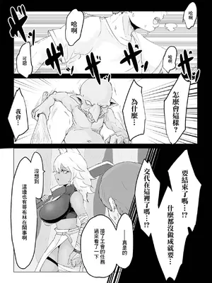 [電動もなか] 異世界転生して本当によかった (web配信転生ものアンソロジー 転生したら交合しちまった件 Vol.1) [中国翻訳] [DL版]_04