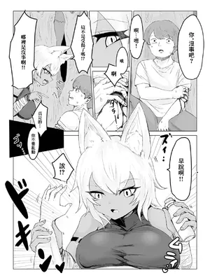 [電動もなか] 異世界転生して本当によかった (web配信転生ものアンソロジー 転生したら交合しちまった件 Vol.1) [中国翻訳] [DL版]_05