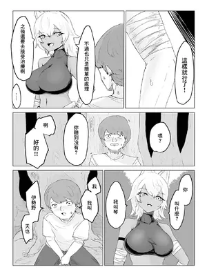 [電動もなか] 異世界転生して本当によかった (web配信転生ものアンソロジー 転生したら交合しちまった件 Vol.1) [中国翻訳] [DL版]_07