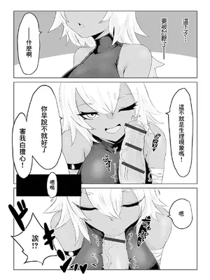 [電動もなか] 異世界転生して本当によかった (web配信転生ものアンソロジー 転生したら交合しちまった件 Vol.1) [中国翻訳] [DL版]_11