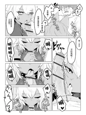 [電動もなか] 異世界転生して本当によかった (web配信転生ものアンソロジー 転生したら交合しちまった件 Vol.1) [中国翻訳] [DL版]_12