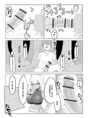 [電動もなか] 異世界転生して本当によかった (web配信転生ものアンソロジー 転生したら交合しちまった件 Vol.1) [中国翻訳] [DL版]_14