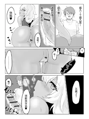 [電動もなか] 異世界転生して本当によかった (web配信転生ものアンソロジー 転生したら交合しちまった件 Vol.1) [中国翻訳] [DL版]_16