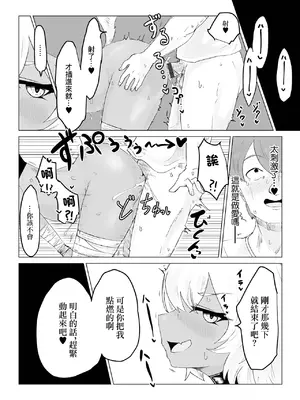 [電動もなか] 異世界転生して本当によかった (web配信転生ものアンソロジー 転生したら交合しちまった件 Vol.1) [中国翻訳] [DL版]_18