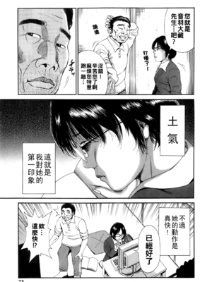 [TAKUMI] 誰かの奥さん２_dareka_075