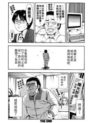 [TAKUMI] 誰かの奥さん２_dareka_088