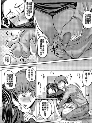 [ナスムスビム] 浸蝕愛_P051