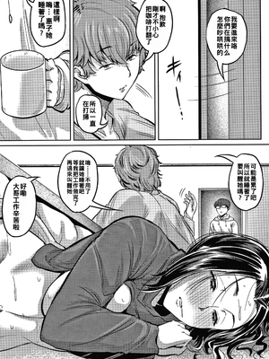 [ナスムスビム] 浸蝕愛_P063