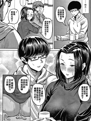 [ナスムスビム] 浸蝕愛_P064