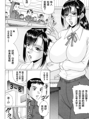 [村雨真澄] 熟母喰い! [中国翻訳][無修正][转尾巴猫汉化]_Mama_Kui_006