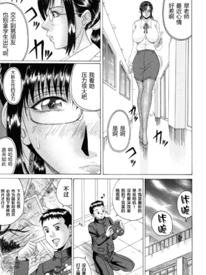 [村雨真澄] 熟母喰い! [中国翻訳][無修正][转尾巴猫汉化]_Mama_Kui_007